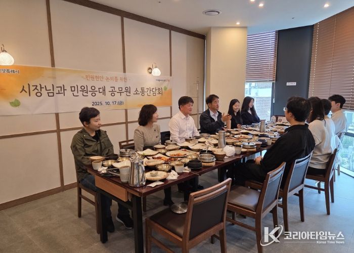 ‘민원담당공무원 소통간담회’