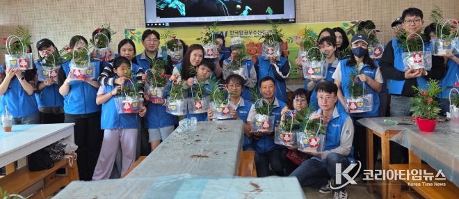 반려식물 만들기 나눔 활동