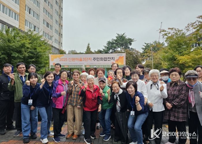 고양삼송신원마을3단지 마을공동체‘주민화합잔치’기념촬영