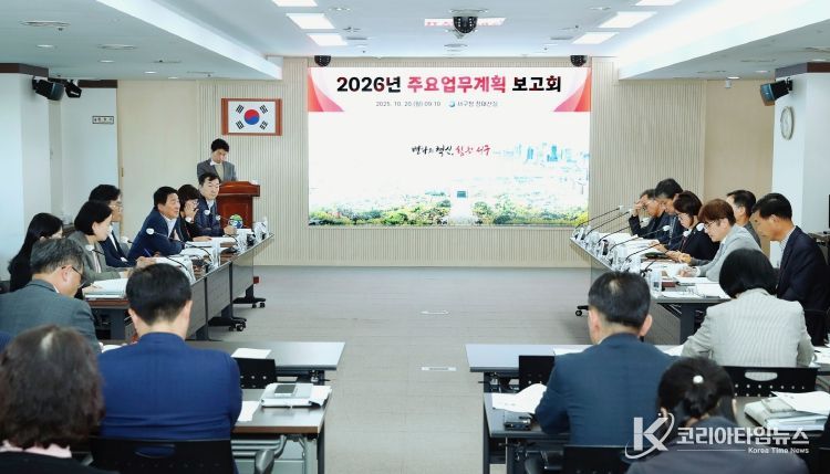 20일 서구청 장태산실에서 열린 2026 주요업무계획 보고회 장면