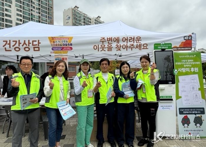 남양주시 호평동, 하반기 복지 사각지대 발굴 캠페인 실시