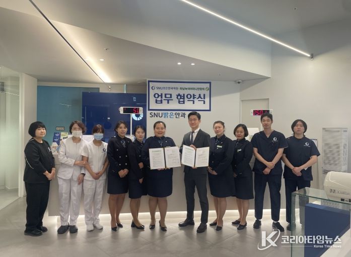 하남녹색어머니연합회 및 SNU밝은안과의원 업무협약식