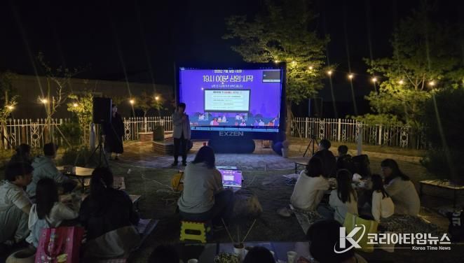 당진시 송악청소년문화의집, 화려한 달빛 아래에서 즐기는 선선한 송악의 가을밤 영화관 '가을, 달빛 시네마' 성료