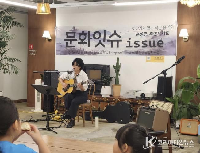 10월 11일 진행한 작은 음악회(이민자 통기타 연주)