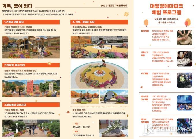 꽃과 기록이 어우러진 대장경기록문화축제