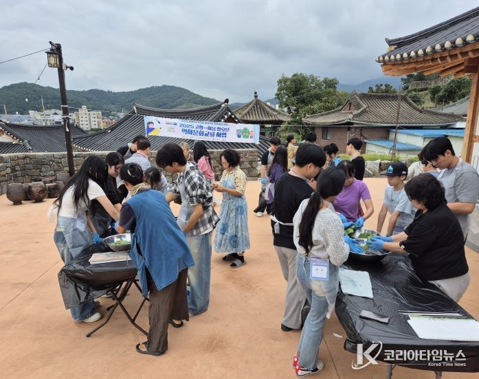 고창군-서울시 청소년, 세계유산축전