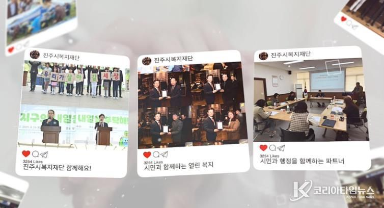 진주시복지재단 UCC 홍보 영상 공모전, 시민 참여 속 성황리 마무리 - 최우수상을 수상한 ‘함께하는 진주시복지재단’한 장면