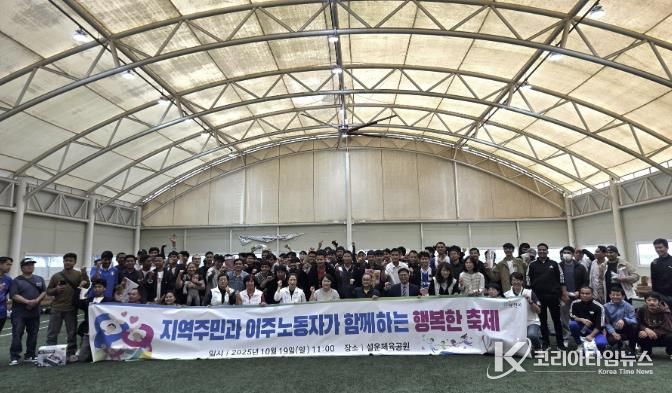 포천시 선단동주민자치회, 이주노동자와 함께하는 행복한 축제 개최