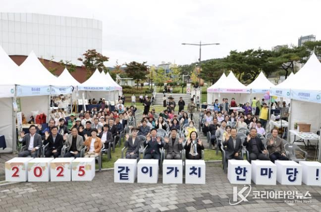 가평군, '2025 같이, 가치 한마당' 성황리에 마쳐