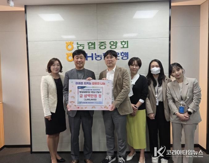 NH농협은행 안성시지부, 학대피해아동 지원 위해 300만원 후원