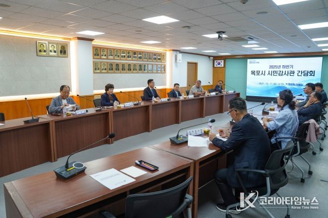 시민감사관 간담회