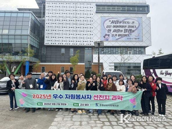증평삼보사회복지관, ‘자원봉사자 선진지 견학’