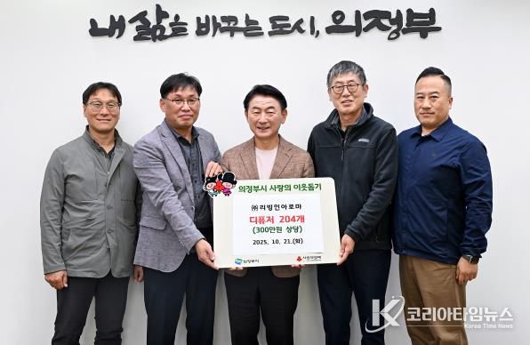 김동근 시장이 10월 21일 시장실에서 열린 ㈜리빙인아로마(대표 이재동)의 디퓨저 전달식에서 함께 기념사진을 찍고 있다.