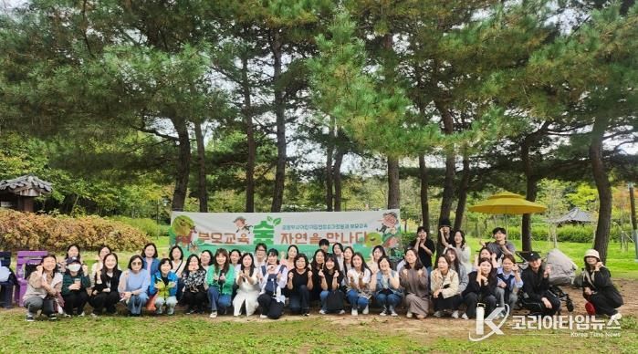 의정부시어린이집연합회, 부모교육 ‘숲, 자연을 만나다’ 성료