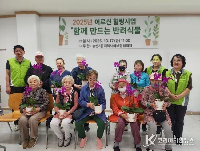 의정부시 송산2동, '함께 만드는 반려식물' 프로그램으로 어르신 정서안정 도모
