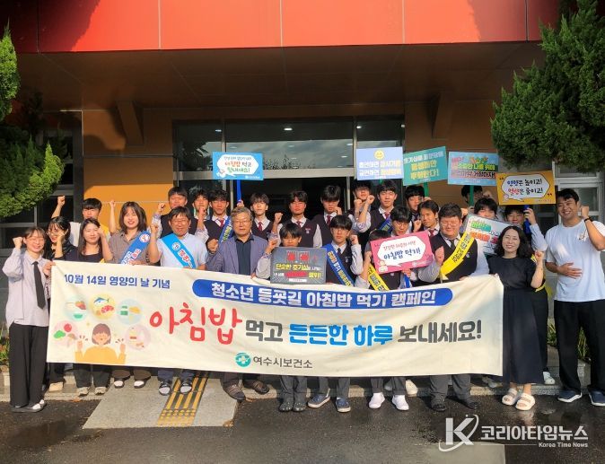 영양의 날을 맞아 지난 13일부터 21일까지 시민과 중·고등학생 2,500여 명을 대상으로 ‘아침밥 먹기 캠페인’을 전개했다.