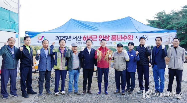 이완섭 서산시장이 22일 해미면 웅소성리 일원 농가를 방문해 인삼 수확 현장을 격려했다.