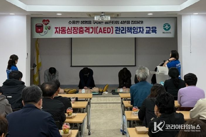 자동심장충격기 관리책임자 교육 모습