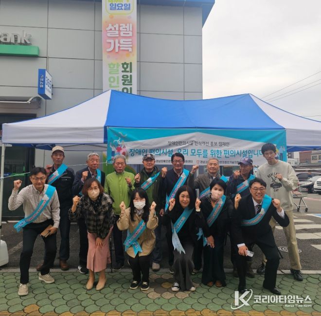 2025년 장애인편의시설 인식개선 캠페인