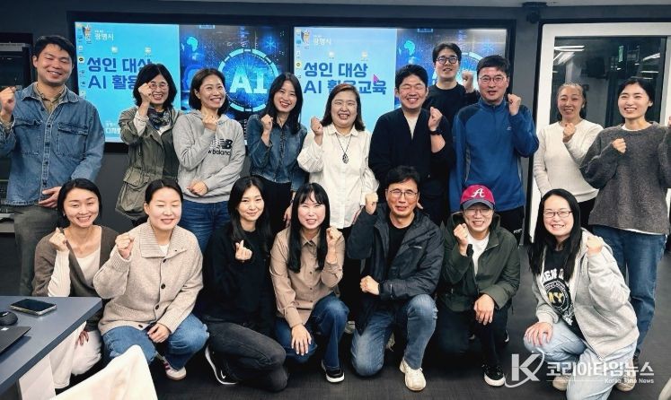 22일 광명시 디지털혁신교육센터에서 '2025 성인 대상 AI 활용 교육'을 진행하고 기념사진을 촬영하고 있다.