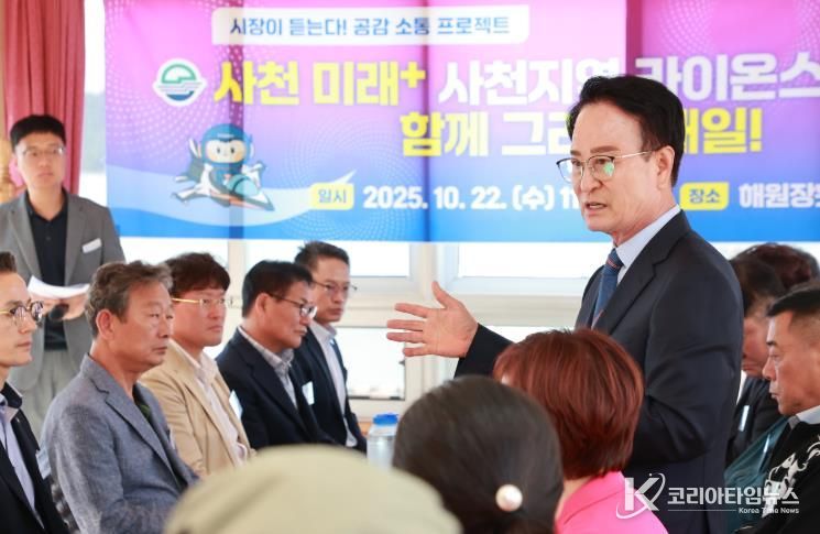 사천 미래+ 사천지역 라이온스 클럽과 함께 그리는 내일 간담회