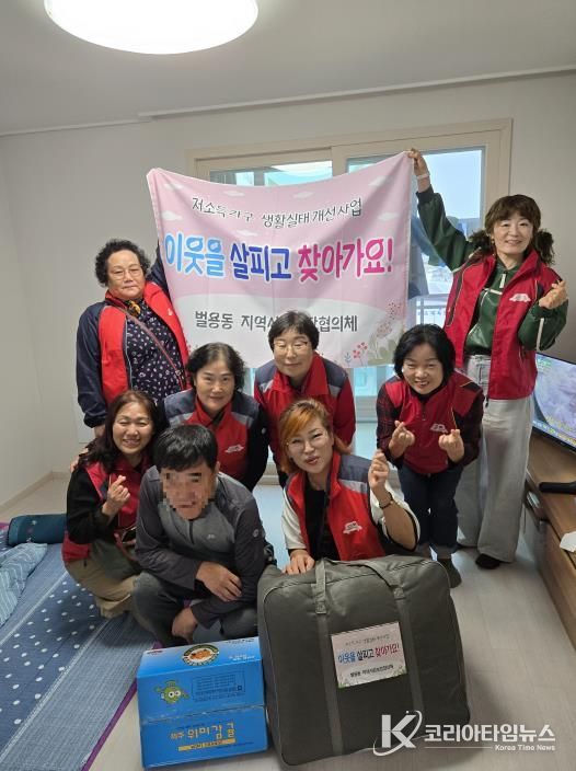 사천시 벌용동지역사회보장협의체 저소득가정에 계절이불·과일꾸러미 지원…생활실태 개선 앞장