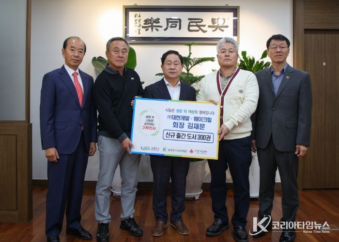 남양주시, 김재문 회장으로부터 신간 도서 ‘그 아이는 바보 부자’ 300권 기증 받아