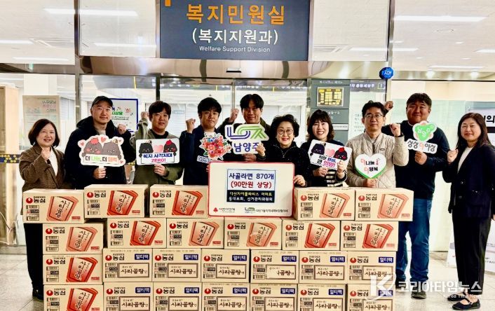 남양주 다산자이폴라리스, 지역 이웃 돕기 나서… ‘따뜻한 한 끼로 전하는 사랑’