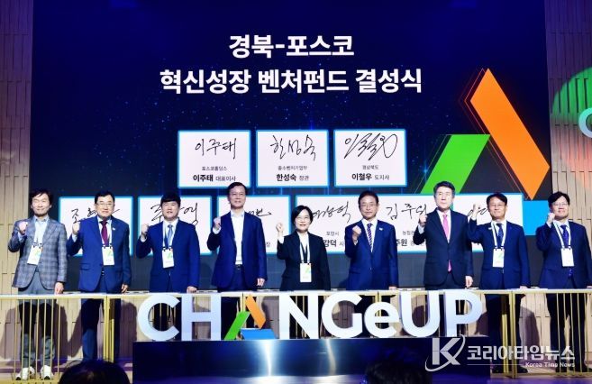 경산시, 벤처펀드 조성액 1,400억원 돌파!‘제3벤처붐’선도