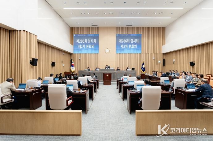 제286회 임시회 제2차 본회의