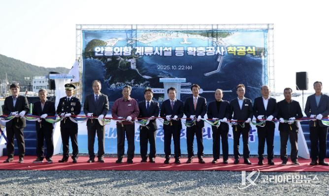 22일 안흥항에서 진행된 착공식 모습.