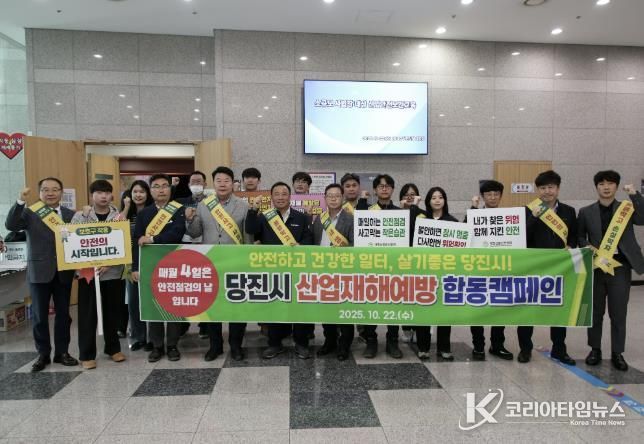 중대산업재해 예방교육