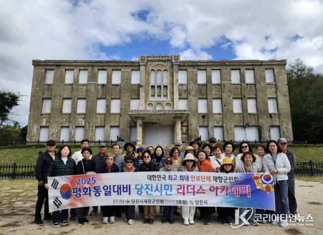 평화통일 대비 리더스 아카데미 3기 기념 사진