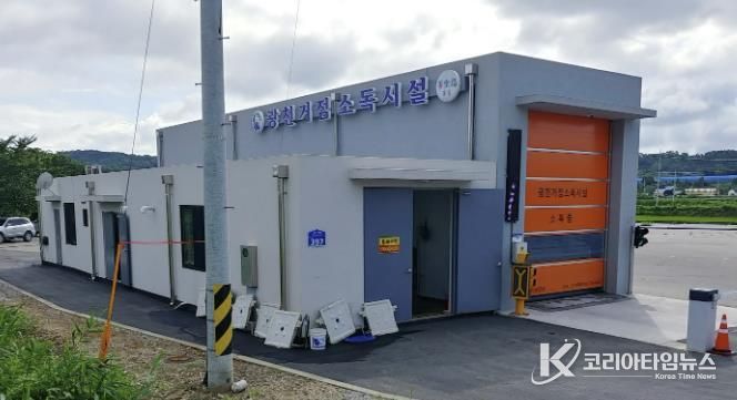 홍성군, 거점세척소독시설 24시간 상시 운영