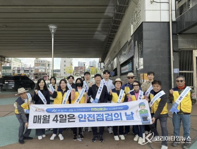 제362차 안전점검의 날 캠페인