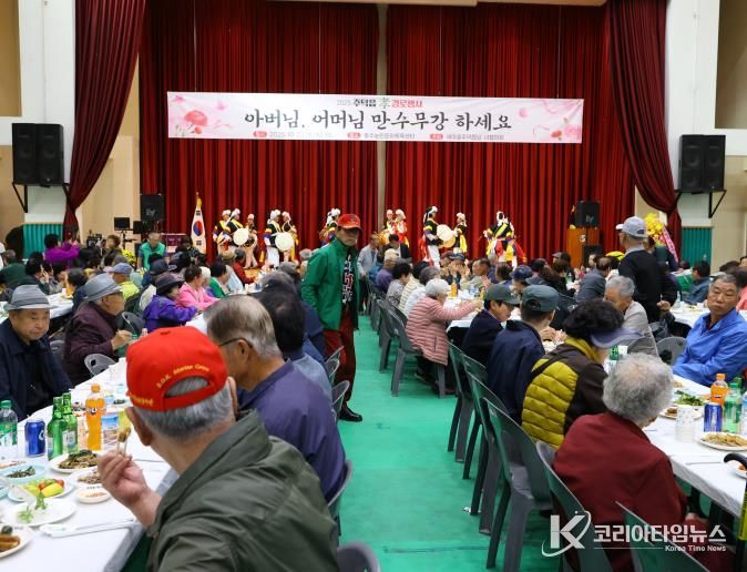 충주시, 효 실천하는 경로행사 성황리 개최