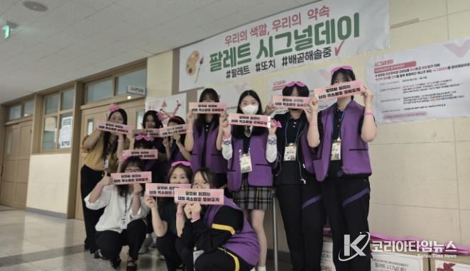 시흥시또래상담연합회, 청소년 폭력예방 ‘시그널’ 확산