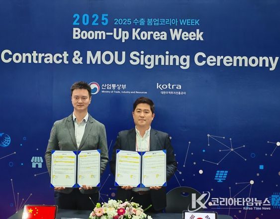 (주)강원수출-중국 신상강 기업 MOU 체결