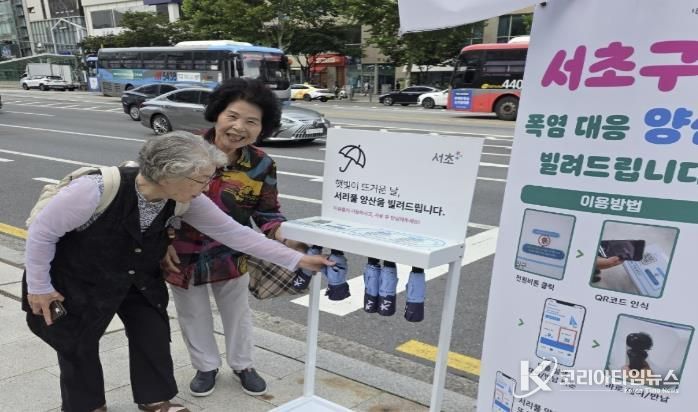 서리풀 양산 간편대여 서비스 이용 사진