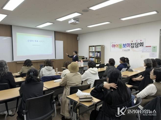 동두천시 가족센터, ‘2025년 아이돌보미 영아돌봄교육’ 진행