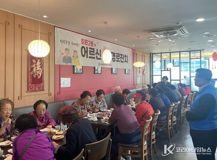 의정부시 호원2동, 회룡역권역 상가번영회 '어르신 효(孝) 경로잔치' 점심 나눔 행사 개최