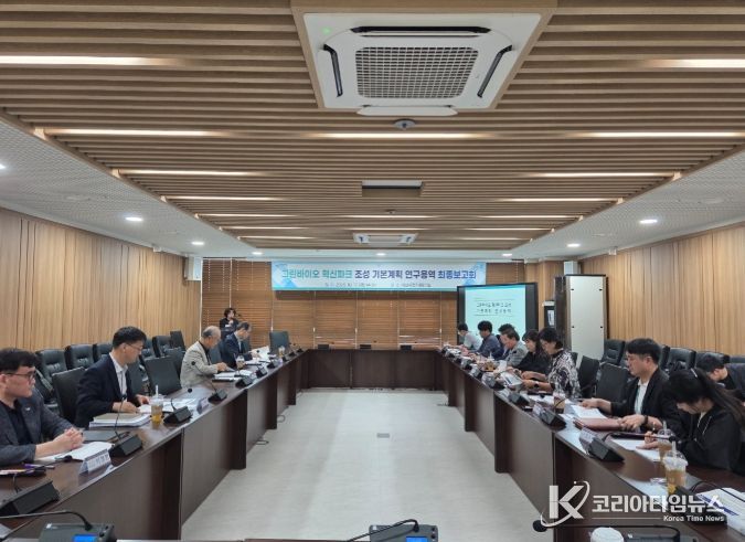 기본계획 연구용역 최종보고회