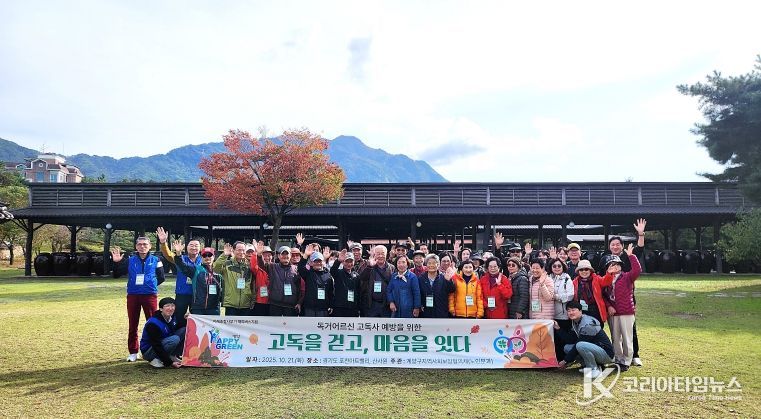 계양구지역사회보장협의체 노인분과, 홀몸어르신 고독사 예방 사업 추진