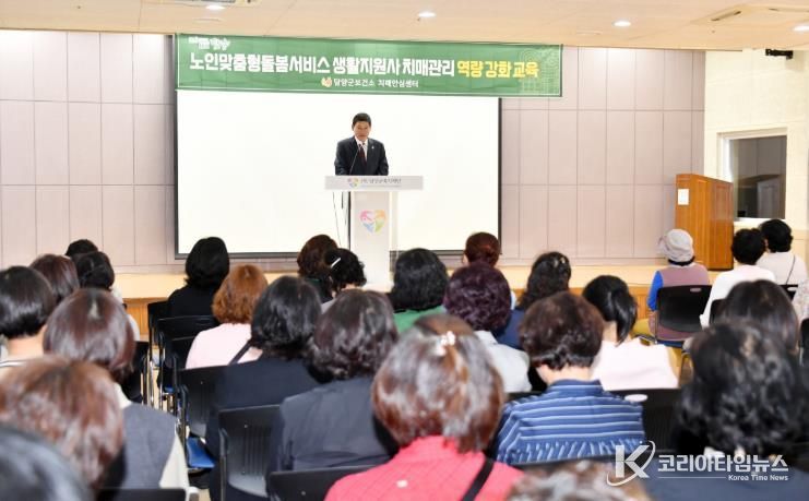 담양군, 생활지원사와 손잡고 촘촘한 돌봄체계 구축 나서