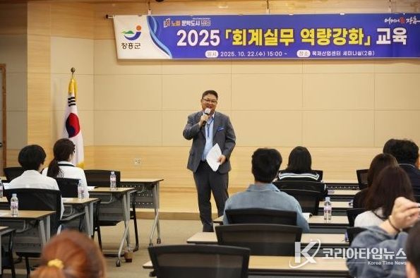 장흥군, “회계실무 역량 높인다” 현장교육