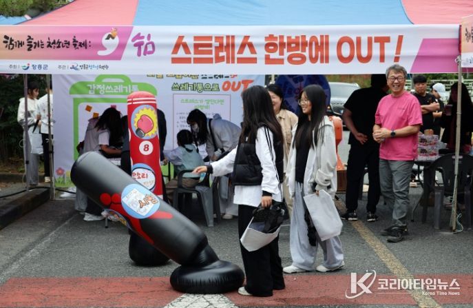‘함께 즐기는 청소년축제 쉼’ 성료