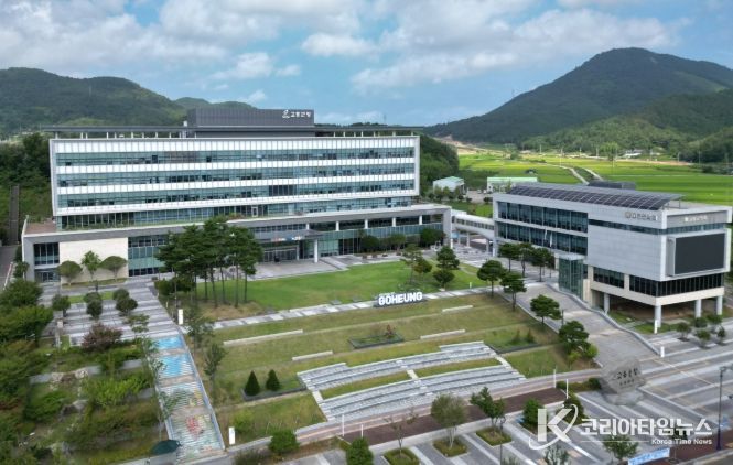 고흥군청