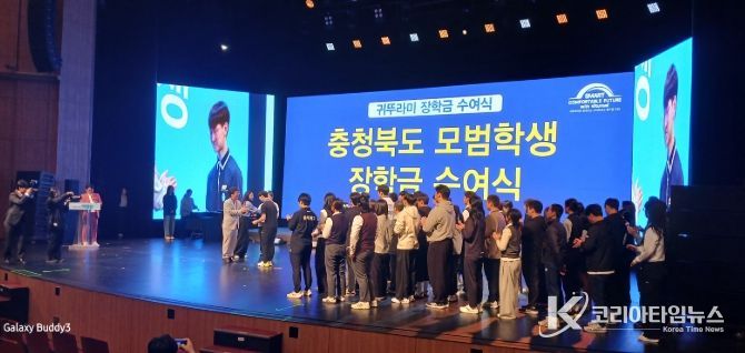 귀뚜라미그룹으로부터  인재육성 장학금 1억 원 지원