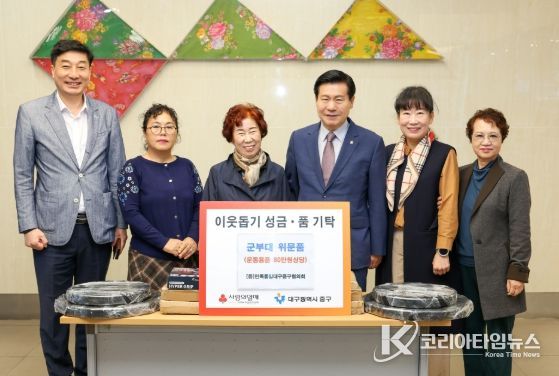 민족통일대구중구협의회, 8251부대에 위문품 전달