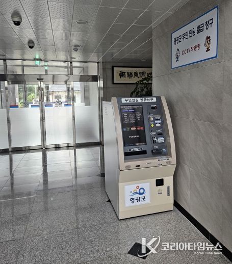 영광군-무인민원발급기 설치 확대